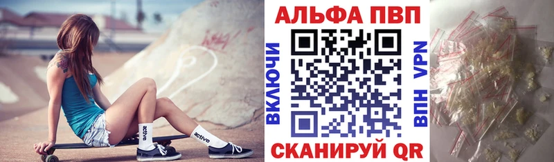 купить Гудермес Alfa_PVP СК