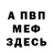 МЕТАДОН мёд Andrew Hudin