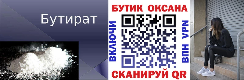 ОМГ ОМГ tor  Гудермес  БУТИРАТ 99% 