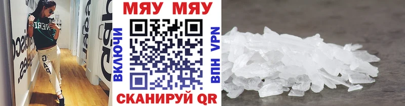 МЯУ-МЯУ 4 MMC  Гудермес 