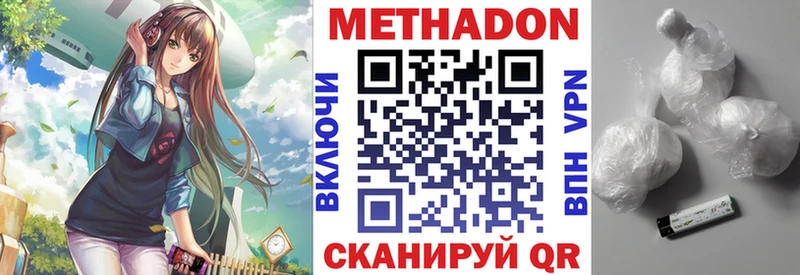 Метадон methadone  Гудермес 