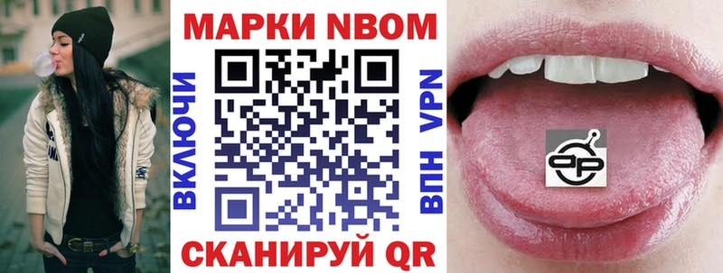 Марки 25I-NBOMe 1,5мг  гидра вход  Гудермес 